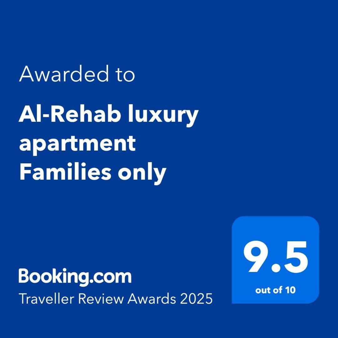 Al-Rehab Luxury Apartment Families Only Cairo Exterior foto